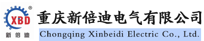 重庆新倍迪电气有限公司